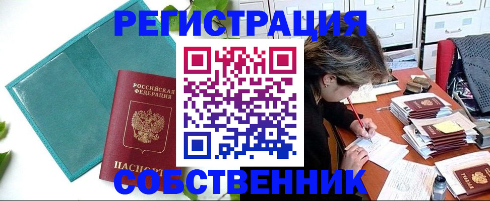 прописка иностранных граждан в Лесозаводске