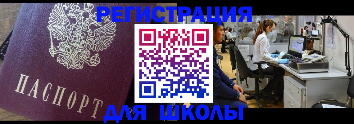 прописка в Лесозаводске